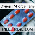 Супер P-Force Гель 06